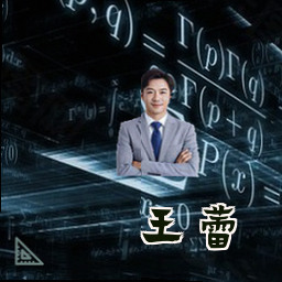 王蕾