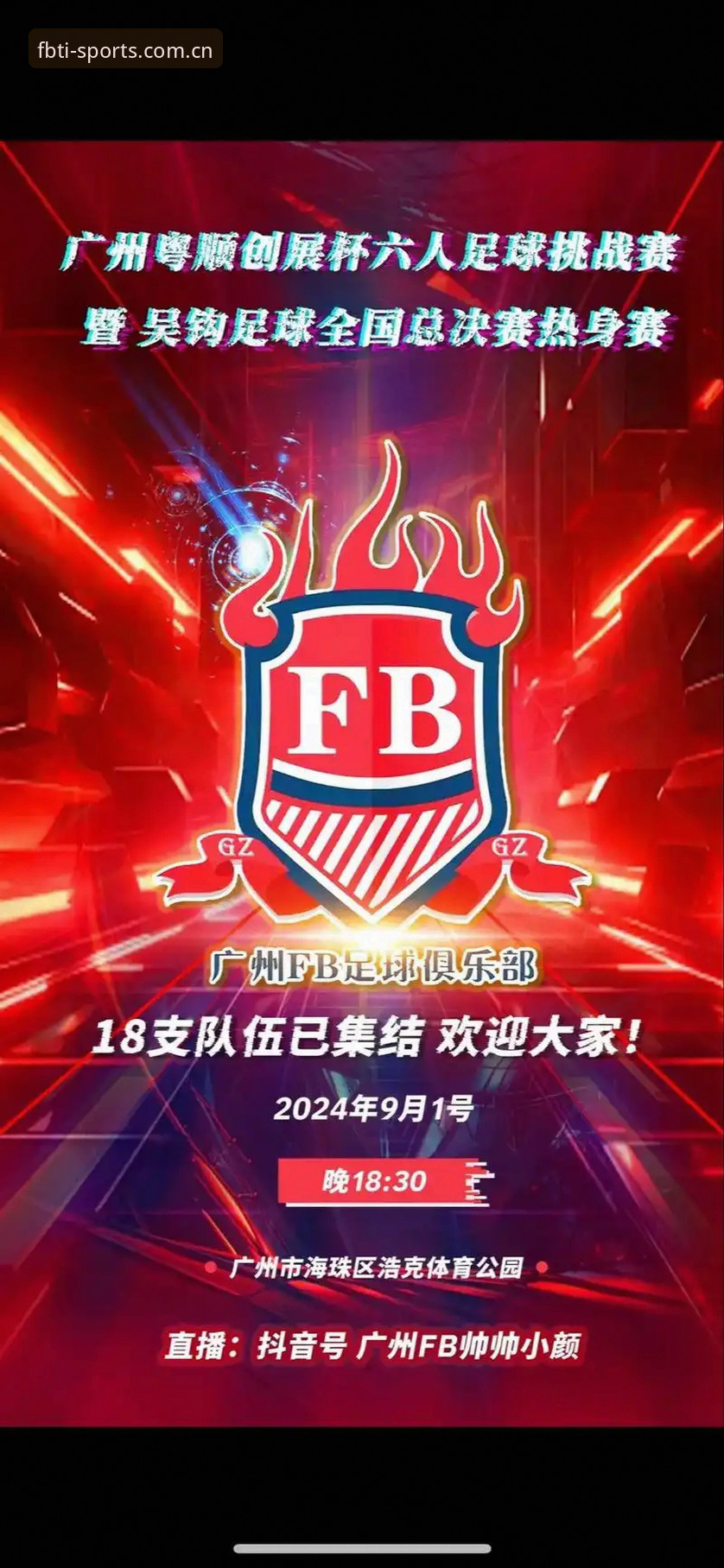 fb体育最新版下载对比 揭秘fb体育最新版下载对比:用户李航的真实体验与官方入口选择指南